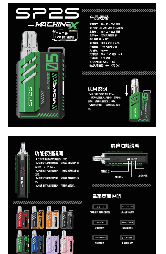 SP2S  MAX 主機：思博瑞旗艦級 17W 智控方塊主機 (台灣官方正品)(图1)