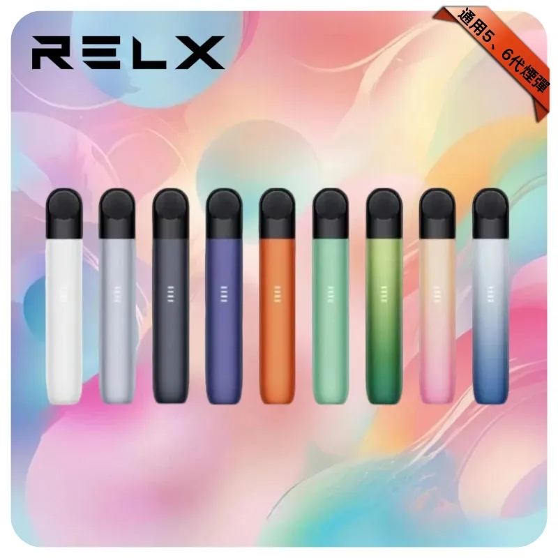 【皎月銀】Relx 五代幻影主機｜悅刻五代煙桿丨兼容4/5/6代煙彈