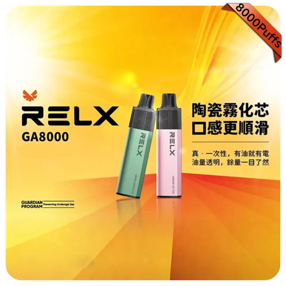 【白桃烏龍】RELX 8000口拋棄式電子煙｜悅刻一次性煙桿｜免充電｜正品現貨